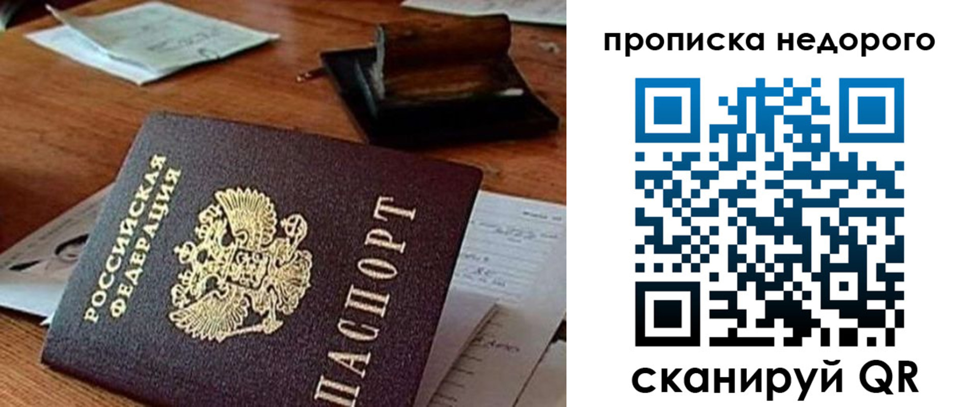 прописка в Марксе
